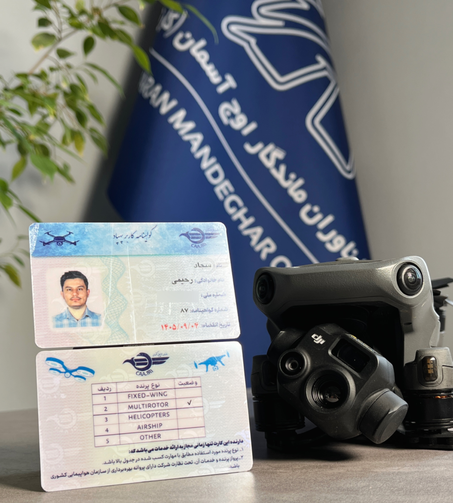 دوره پهپاد / کارت خلبانی پهپاد / آموزش خلبانی پهپاد