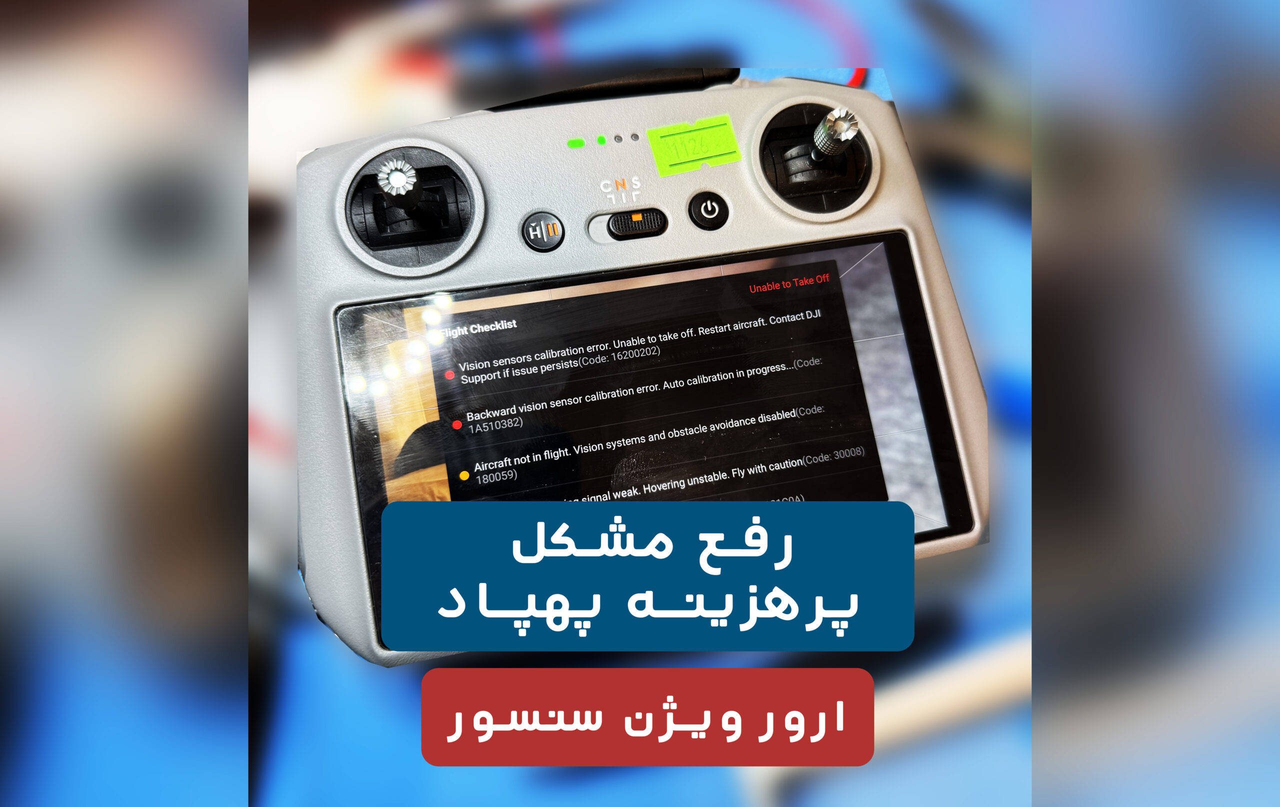 ارور Vision Sensor پهپاد DJI